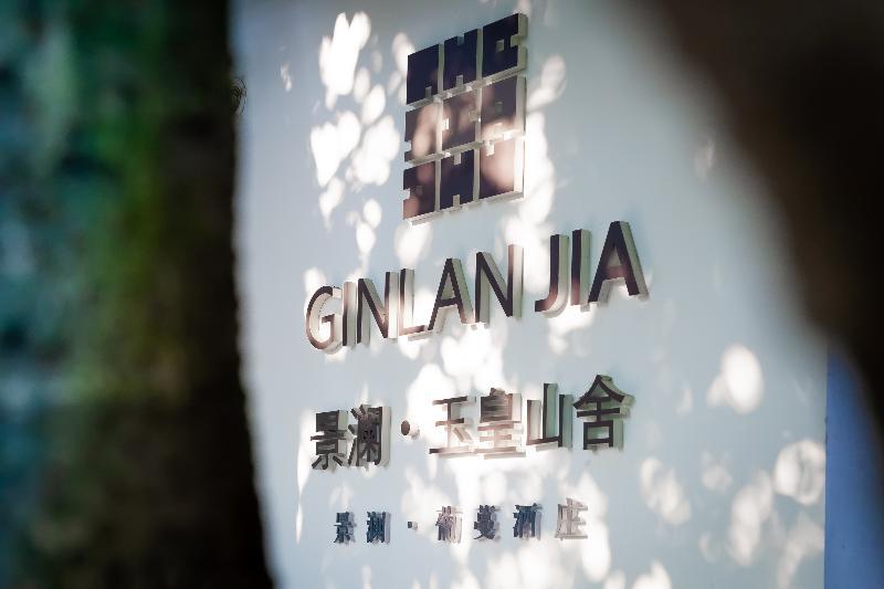 Ginlanjia Yuhuang Mountains Hotel Ханчжоу Экстерьер фото